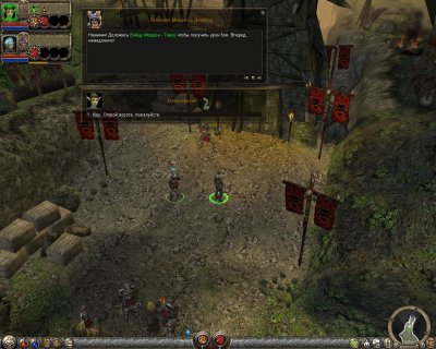 Dungeon Siege 2