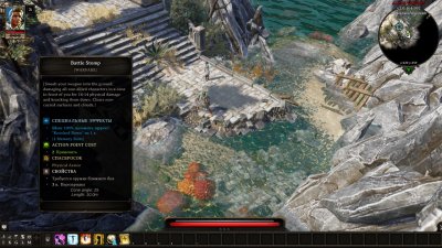 Divinity Original Sin