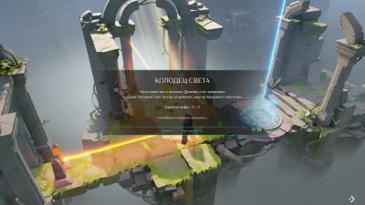 Archaica: The Path of Light