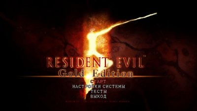 Resident Evil 5 Gold Edition