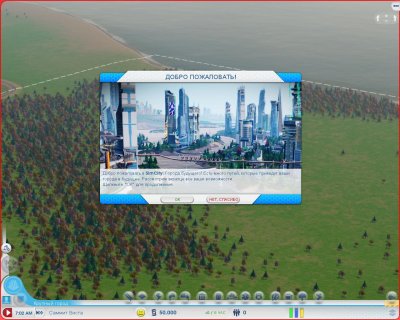 SimCity 2013 R.G. 