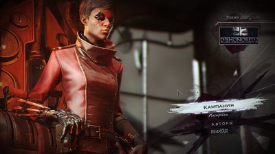 Dishonored Death of the Outsider 