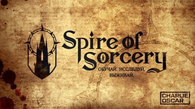 Spire of Sorcery