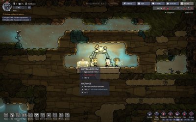 Oxygen Not Included v623230