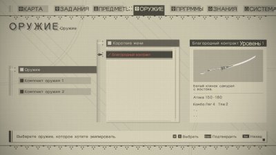 Nier Automata RePack Xatab