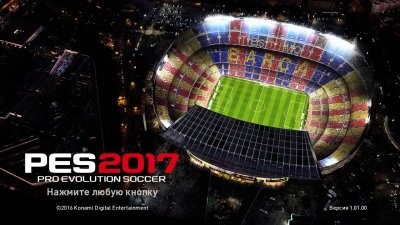 Pro Evolution Soccer 2017