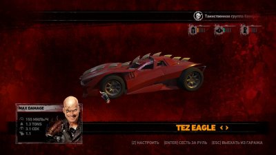 Carmageddon: Max Damage