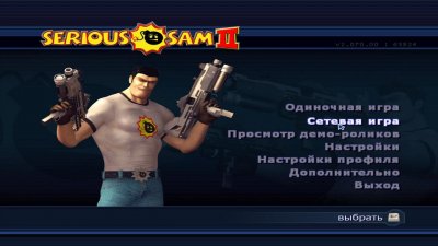 Serious Sam 2