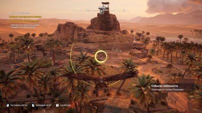 Assassins Creed Origins