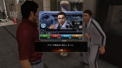 Yakuza 6 The Song of Life