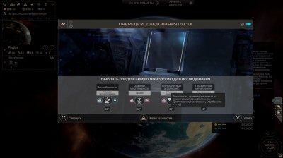 Endless Space 2 