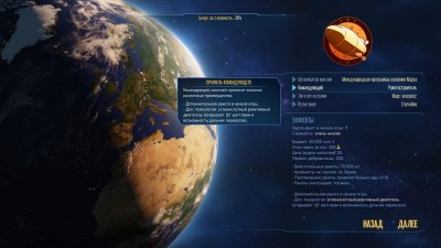 Surviving Mars Below and Beyond