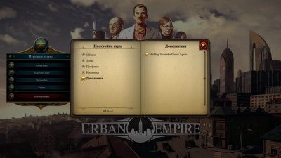 Urban Empire 