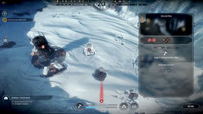 Frostpunk