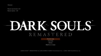 Dark Souls Remastered