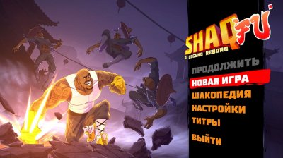 Shaq Fu A legend Reborn