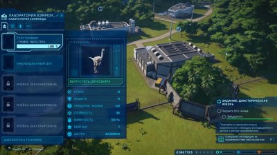 Jurassic World Evolution 