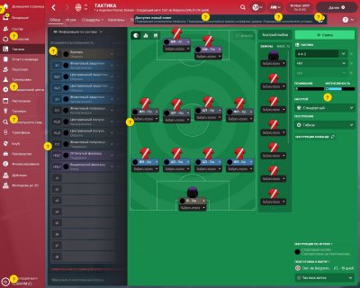 Football Manager 2018