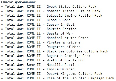 Total War Rome II