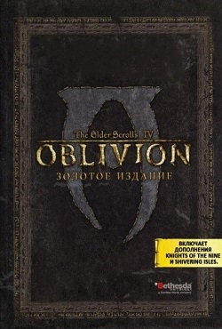 TES Oblivion  