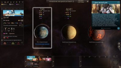 Endless Space 2 Digital Deluxe Edition v1.5.60