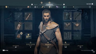 Assassins Creed Odyssey Ultimate Edition