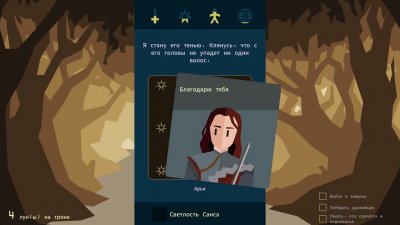 Reigns Game of Thrones