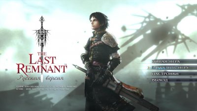 The Last Remnant