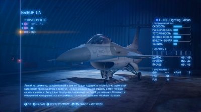 Ace Combat 7 Skies Unknown RePack Xatab