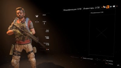 Tom Clancy's The Division 2