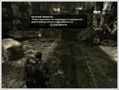 Gears of War 1