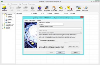 Internet Download Manager