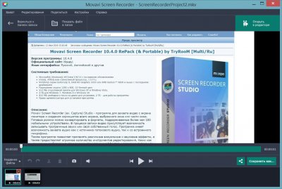 Movavi Screen Recorder Studio 10