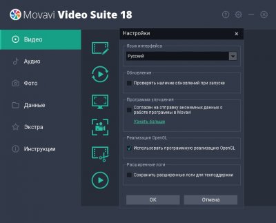 Movavi Video Suite 18