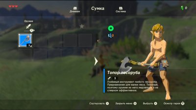 The Legend of Zelda Breath of the Wild