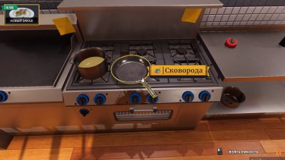 Cooking Simulator 