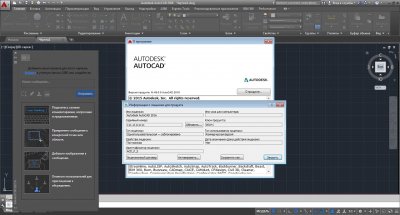 AutoCAD 2016