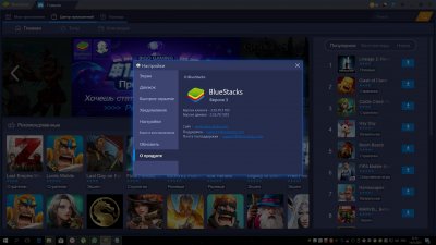 BlueStacks 4