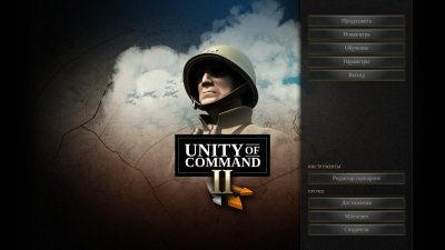 Unity of Command 2