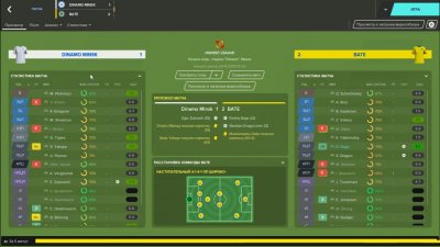 Football Manager 2020