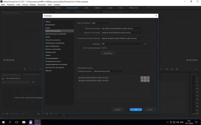 Adobe Premiere Pro CC 2017