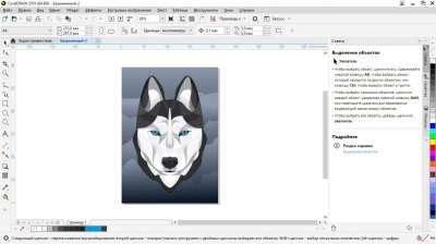 CorelDRAW Portable