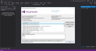 Microsoft Visual Studio 2015 