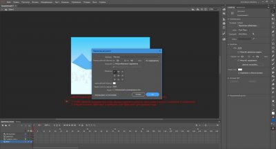 Adobe Animate 2020