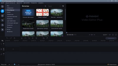 Movavi Video Editor Plus