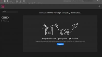 Adobe InDesign CC 2019