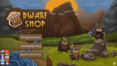 Dwarf Shop