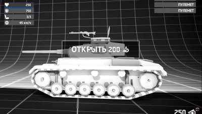 Total Tank Simulator