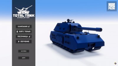 Total Tank Simulator  