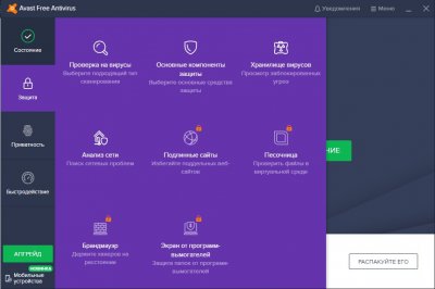 Avast Free Antivirus